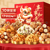 良品铺子坚果礼盒醒狮迎春礼2068g18件零食大礼包自营团购中秋送礼送长辈