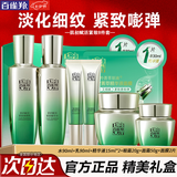 百雀羚（PECHOIN）套装 肌初赋活礼盒 抗皱提拉紧致淡细纹保湿水乳护肤化妆品女礼物 [自用必入]水+乳+精华+面霜+眼霜+赠面膜2片