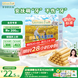 爷爷的农场婴幼儿牛乳磨牙棒饼干宝宝儿童婴儿零食64g 磨牙棒6-12个月