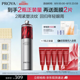 珀莱雅红宝石眼霜2.0提拉紧致抗皱淡化细纹眼部精华20g护肤品七夕送女友