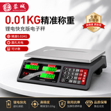 蓉城（RONGCHENG） 称重电子秤商用台秤计数计价秤做生意用30kg精准公斤电子称水果 锂电快充高精度省电加厚盘液晶平盘