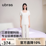 ubras26年新款呼呼薰衣草短袖短裤睡衣女士高端睡衣夏季薄款居家服套装 短袖长裤【带杯】-白底薰衣草 L