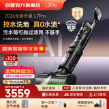 莱克【咨询有礼】【京东自营】洗地机天狼星L7Pro洗地吸尘器家用除螨吸洗拖一体自动清洗吸小石头