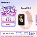 三星（SAMSUNG）Galaxy Fit3 智能手环 1.6英寸 高清AMOLED屏幕 轻薄设计 蓝牙运动心率健康监测 樱落粉
