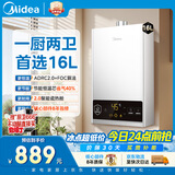 美的【HWF Pro 16L】家用智能变频 恒温节能 低水压启动 一厨两卫 节能省气 上门安装 燃气热水器