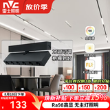 雷士（NVC） 磁吸轨道灯精品嵌入式无边框筒灯客厅导轨灯商业无主灯led线条灯 【Ra98可调格栅射灯】12W暖白光