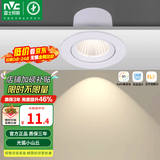 雷士（NVC）LED防眩COB射灯嵌入式小山丘家用天花筒灯无主灯照明客厅猫眼灯 5W 正白光 开孔75mm