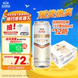 燕京啤酒 11.7°P 原浆白啤比利时小麦听装 500ml*12听 现货热卖