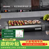 法诗缇（Fastee）电烤炉PLUS版 烤肉锅电烤盘 家用电烧烤炉烤串机 2200W大功率无浓烟户外电烤架烤串烤肉 FST-62C
