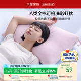 水星家纺枕头枕芯学生宿舍单人可机洗护颈枕颈椎枕家用单个纯棉A类防螨枕