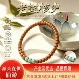 乘鲤老挝核尖手串搭配绿松男女士文玩佛珠手链生日礼物情侣款5mm+