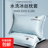 北欧星级酒店风冰丝刺绣凉感枕套星级简约刺绣枕头套夏凉酒店枕套 丁香兰 山茶花 1对2只装凉感刺绣枕套/约74*48CM