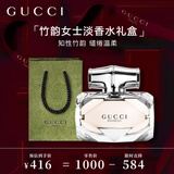 古驰（GUCCI）竹韵女性淡香水礼盒50ml木质花香调 生日礼物送女友