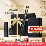 派克毕业礼物钢笔墨水笔高端文创礼盒学生套装商务送礼定制刻字生日礼物礼品文具签字国潮礼盒 威雅XL黑金夹墨水笔+笔记本礼盒