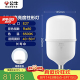 公牛（BULL）LED灯泡高亮柱形灯厂房车间商超食堂 68W球泡白光6500KE27螺口