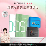 达肤妍B5积雪草海葡萄面膜海葡萄冰美式棉片组合七夕情人节日礼物