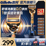 吉列锋隐5混动1刀架7刀头 差旅便携 5层刀片手动 剃刮胡须刀 奥迪F1合作品牌 七夕情人节礼物非吉利 防刮伤免须泡