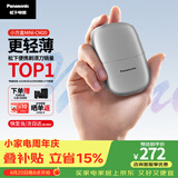 松下（Panasonic）【七夕礼物】剃须刀电动刮胡刀小方盒mini便携款往复式男士男生生日礼物礼盒送男朋友父亲cm20银