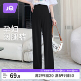 婧麒（JOYNCLEON）孕妇裤夏季女外穿阔腿休闲长裤打底裤薄款大码 黑色XL Jyk152328