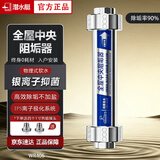 潜水艇全屋中央阻垢器无盐大流量家用过滤器去水垢除碱软水器净水 前置过滤器套餐包安装 【升级款】WR406 阻垢过滤器【阻垢率90%】