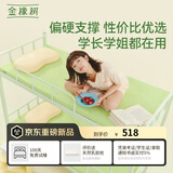 金橡树小树垫天然乳胶学生宿舍复合床垫舒脊撑腰 0.9*1.9米 适中偏硬
