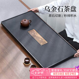 尚言坊天然乌金石茶盘茶托盘带排水轻奢高端家用办公2026年新款干泡茶台