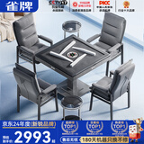 雀牌【扑克麻将机一体】全自动最新款免推牌折叠旋风过山车餐桌家两用 47【一键降噪7.0Max】4把椅子2个茶几仿玉牌