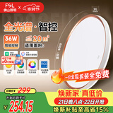 佛山照明吸顶灯智控灯具现代简约走廊儿童房节能灯36W宇汐【一价全包】