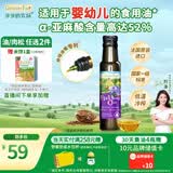 爷爷的农场亚麻籽油食用油100ml 进口热炒凉拌辅食油 赠婴儿宝宝辅食谱