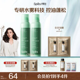 诗裴丝Spes免洗干发喷雾头发蓬松持久去油神器香氛喷雾150ml*2瓶