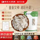 禾沐康 牡蛎500克 中药饮片 重镇安神 潜阳补阴 软坚散结 中药材