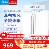 美的（Midea）浴霸瀑布摆风全域速暖浴室取暖器卫生间暖风机灯集成吊顶触摸款