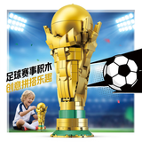 乖明星世界杯足球奖杯大力神杯积木模型摆件2026玩具男孩生日礼物