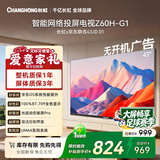 长虹欧宝丽京东联名款京东OS 43英寸无开机广告足球季专属电视43JD 01全高清电视一级能效43Z60H-G1