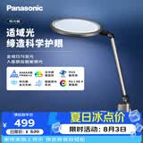 松下（Panasonic）护眼台灯全光谱导光板学生学习家用卧室床头灯致儒PRO