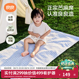 良良（liangliang）婴儿凉席苎麻a类母婴级可机洗新生儿宝宝幼儿园凉席专用午睡床垫 【持久凉】天丝苎麻-格野蓝 120*65cm