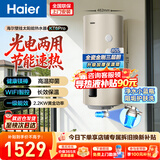 海尔（Haier）太阳能热水器阳台壁挂式80L/100L竖式电热水器一级能效光电两用承压式太阳能室内桶以旧换新包安装 80L 【宝宝安心洗】KT6pro单水箱-净水过滤