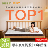 香榭柏兰椰棕床垫棕垫硬棕榈床垫子天然乳胶榻榻米定制薄护脊1.8x2米1.5cm 偏硬10cm厚（7cm环保0胶椰棕+防螨面料） 【定制尺寸专拍联系客服】