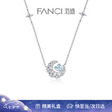 Fanci范琦幻梦心月项链女月亮吊坠首饰项链女款银七夕情人节礼物送女友 蓝色