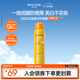 Mistine蜜丝婷防晒喷雾小黄喷防紫外线美白户外便携礼物100ml男女通用