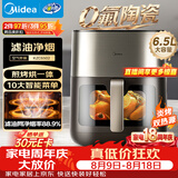 美的（Midea）空气炸锅美的蒸烤一体机小家电 家用大容量6.5L 炎烤免翻面多功能 双热源金属内腔KZC6502