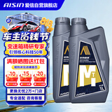 爱信手动变速箱油/手动档汽车齿轮油/手动波箱油GL-4 75W90 1L*2瓶