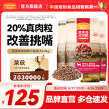 麦富迪 狗粮 无谷牛肉双拼粮全价成犬粮 【泪痕管理】小型犬成犬粮4.5kg（1.5kg*3）