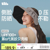 蕉下（beneunder）遮阳帽子女黑胶防晒帽大檐户外防紫外线百搭空顶帽太阳帽BM532