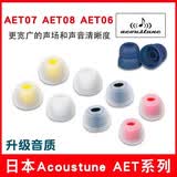 相曼AET07耳机套入耳式硅胶耳塞套aet06双层套AET08耳帽森海塞尔铁三角索尼软胶塞皮套通用配件 透明-AET07M一对【中号】