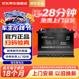 骆驼汽车电瓶蓄电池免维护55D23适配三菱翼神/奕歌/现代i30/ix2/朗动