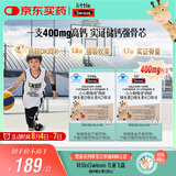 Swisse斯维诗儿童液体钙 长颈鹿钙锌维生素d3k2 4-17岁青少年补钙30支*2