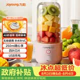 九阳（Joyoung）【七夕礼物】榨汁杯 家用小型便携榨汁机 水果蔬果汁机 辅食机搅拌杯电动多功能自动清洗L3-C8粉