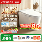 九牧（JOMOO）轻智能马桶一体机离座冲水釉面自洁三档座温虹吸式抗菌防臭坐便器 店长力荐【离座冲水+脚感免触冲+久坐提醒】 400坑距【390以上选择】