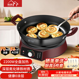 惠当家（Hui Dang Jia）电饼铛家用无涂层电煎锅多功能电热锅水煎包锅烙饼锅早餐机电烤锅炒菜锅电煮锅